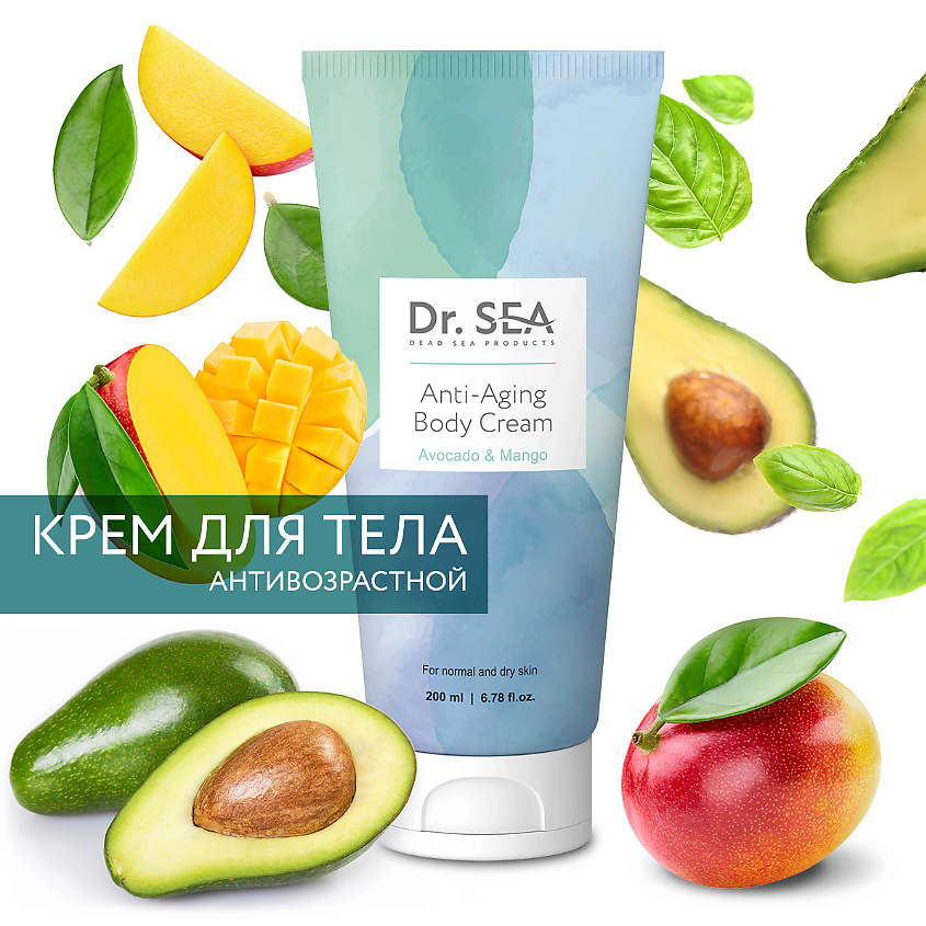 Изображение товара DR. SEA Крем для тела против старения с маслом авокадо и экстрактом манго, 200 мл