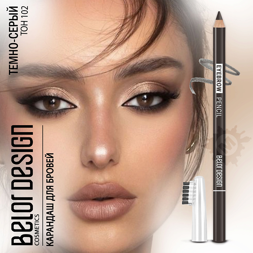 Изображение товара BELOR DESIGN Карандаш для бровей Party, Тон 102 темно-серый