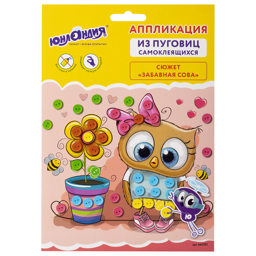 Изображение товара Набор для творчества ЮНЛАНДИЯ Аппликация из пуговиц Забавная сова 1 шт