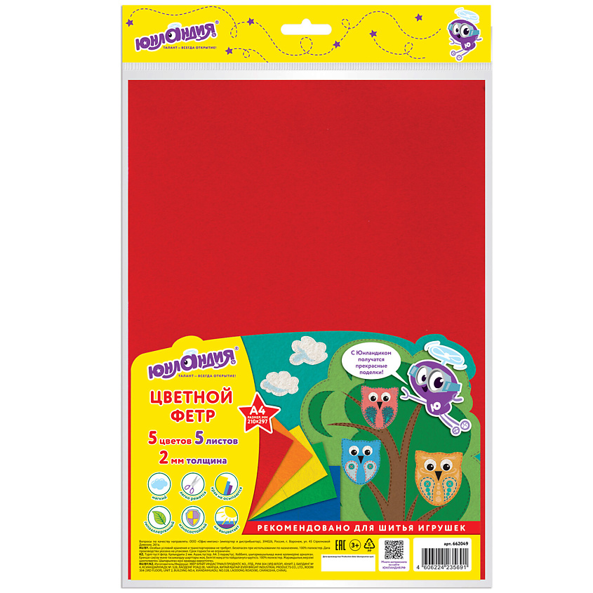 Изображение товара ЮНЛАНДИЯ Цветной фетр для творчества А4, 5 шт.