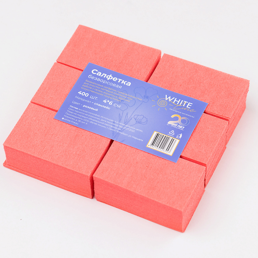 Изображение товара WHITE LINE Салфетки маникюрные 4x6 см, 400 шт безворсовые для очистки ногтей