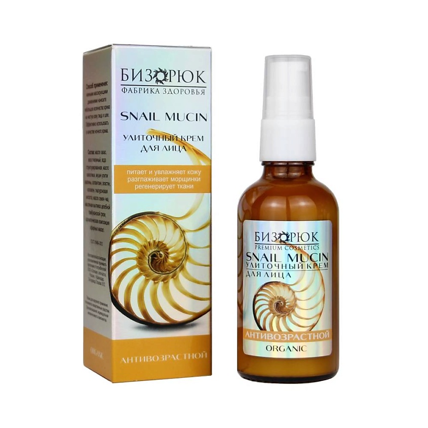 Изображение товара Улиточный крем для лица Cosmos антивозрастной 50 мл с гиалуроновой кислотой