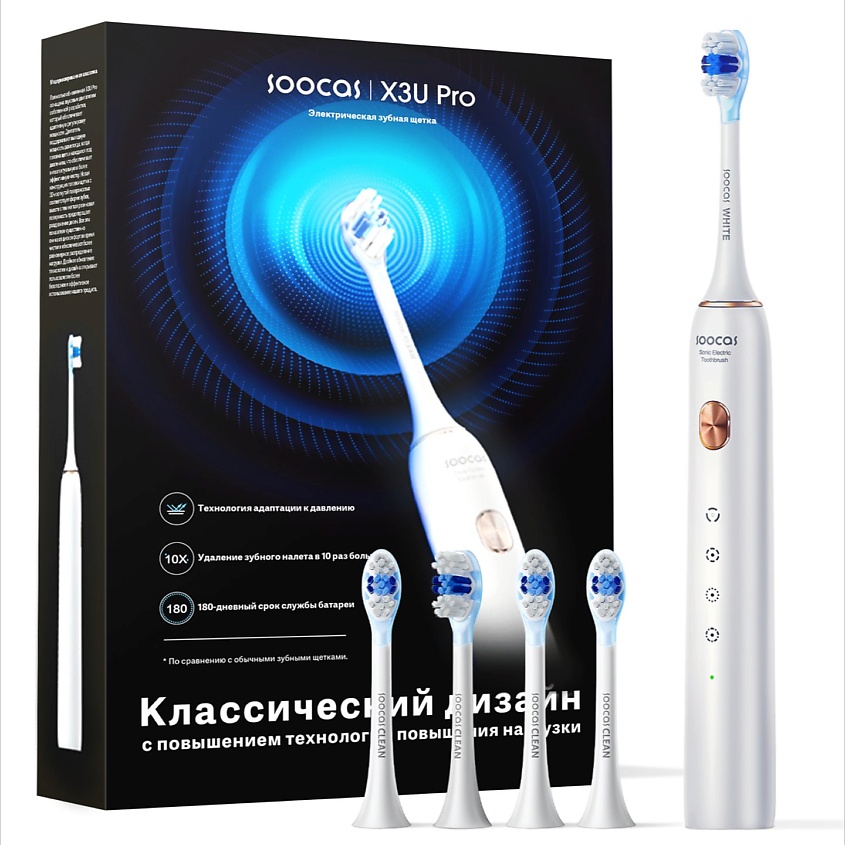 Изображение товара SOOCAS Электрическая зубная щетка Soocas X3U Pro (Global), 4 режима очистки, четыре насадки, Белый