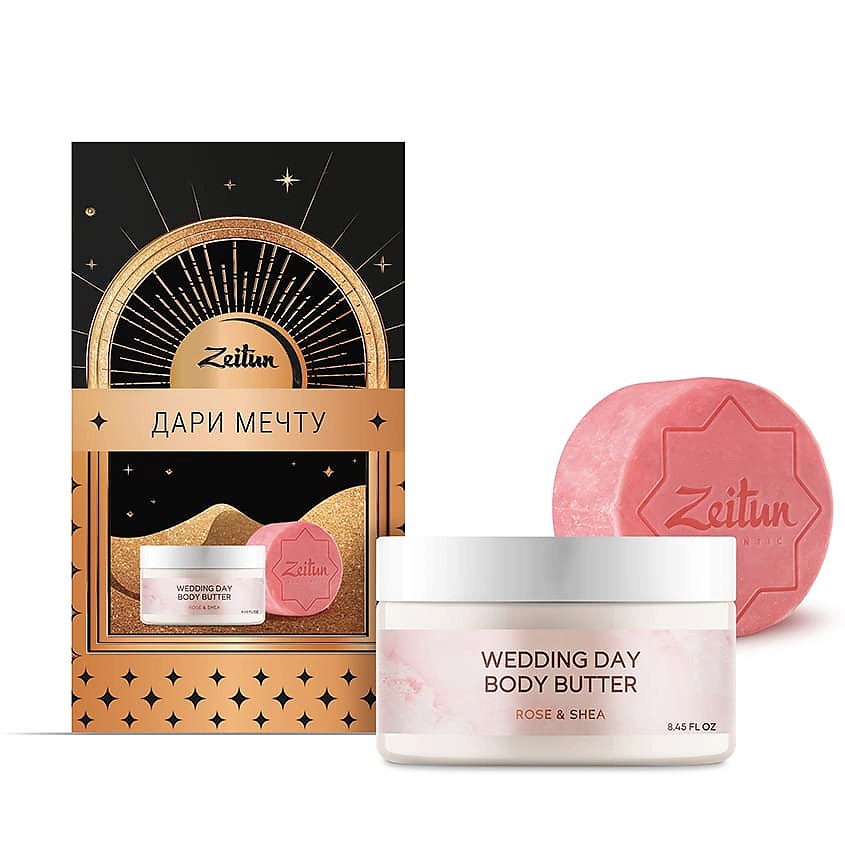 Изображение товара ZEITUN Подарочный набор "Гармония красоты", 250 мл + 50 г