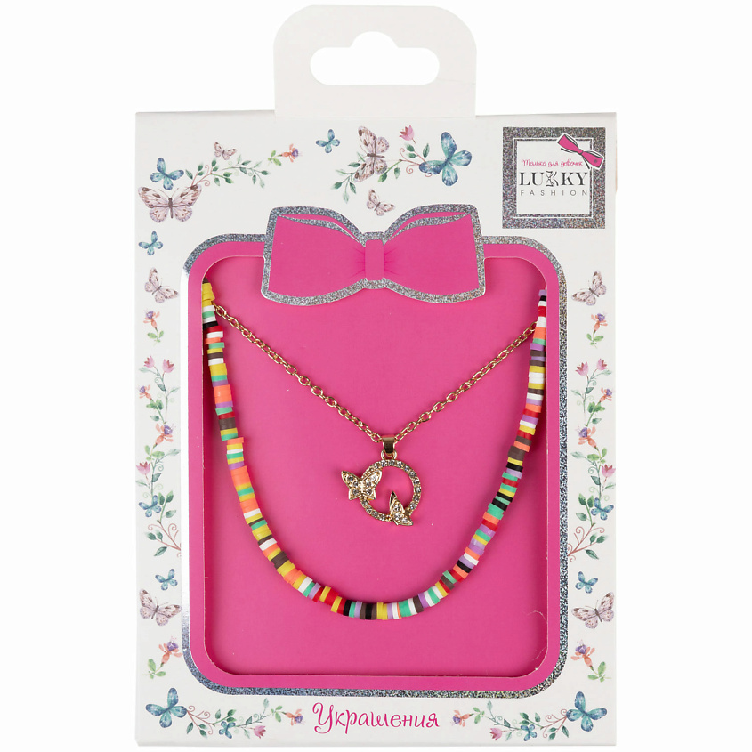 Изображение товара Лукки набор цепочек с подвеской бабочки и пластиковыми бусами женский