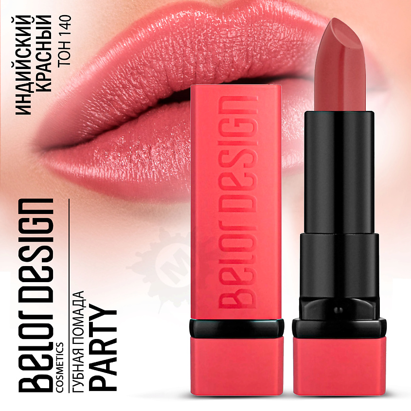Изображение товара Губная помада PARTY 140 индийский красный BELOR DESIGN 4 г насыщенный цвет и уход за губами