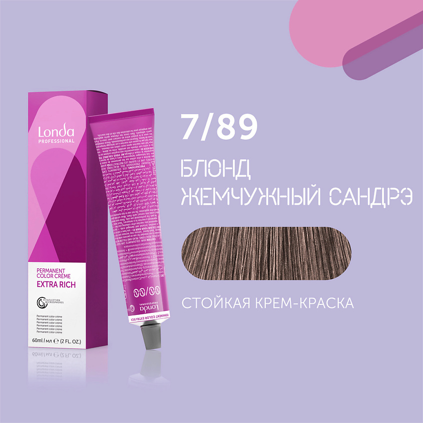 Изображение товара Londa Professional Londacolor 7/89 блонд жемчужный сандрэ профессиональная стойкая крем-краска для 