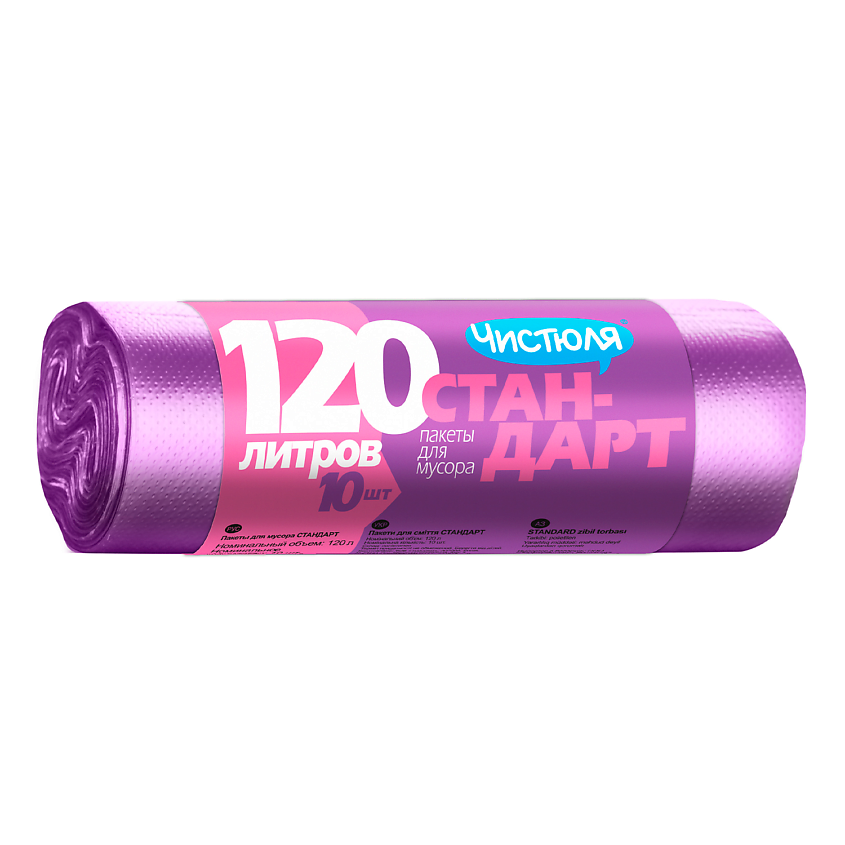 Изображение товара ЧИСТЮЛЯ Пакеты для мусора в рулоне, 120л*10шт
