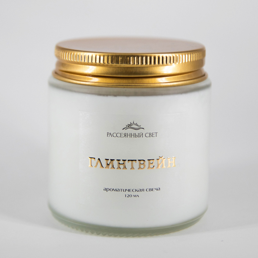 Изображение товара РАССЕЯННЫЙ СВЕТ Ароматическая свеча Глинтвейн, 120 мл