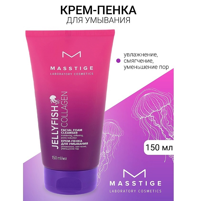 Изображение товара MASSTIGE Крем-пенка для умывания JELLYFISH COLLAGEN, 150 мл