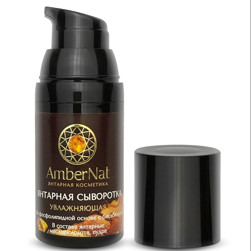 Изображение товара AMBERNAT Янтарная сыворотка для лица (увлажняющая), 30 мл