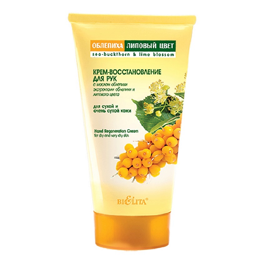 Изображение товара БЕЛИТА Крем для рук Облепиха, 150мл