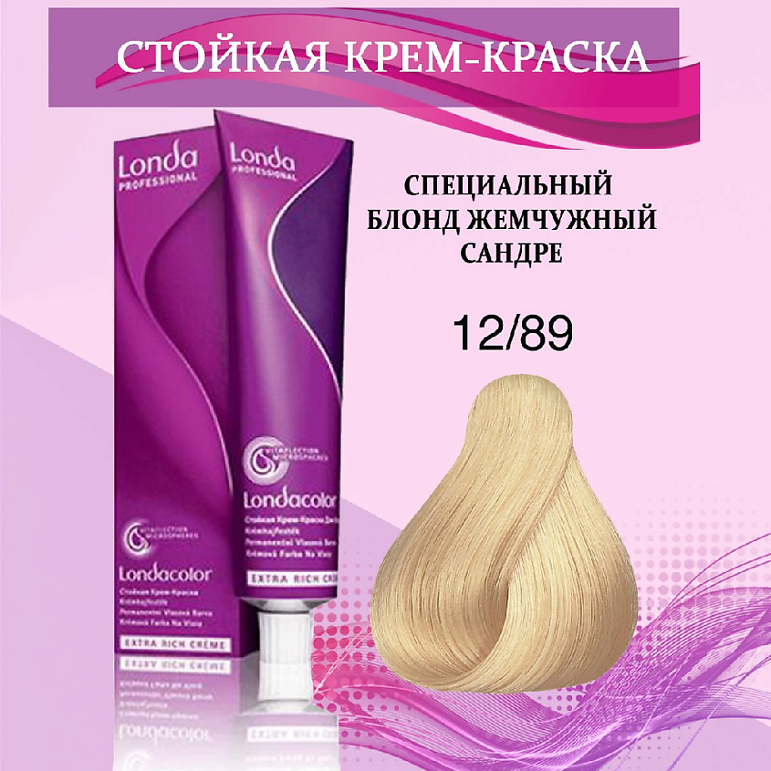 Изображение товара Крем-краска для волос Londa Professional 12/89 специальный блонд жемчужный сандре