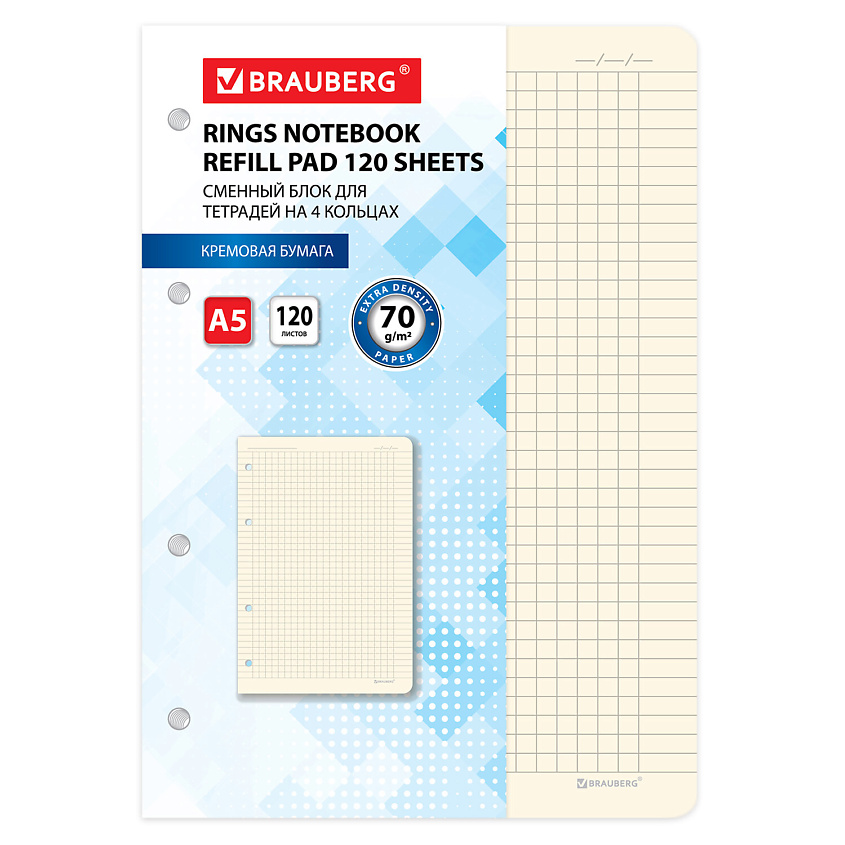 Изображение товара BRAUBERG Сменный блок для тетради на кольцах, 1 шт