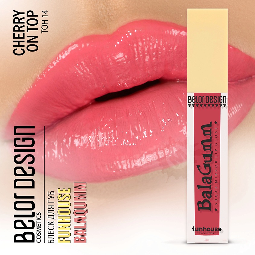 Изображение товара BELOR DESIGN Блеск для губ Funhouse BALAGUMM, Тон 14 Cherry on top; вес 5,3 г.