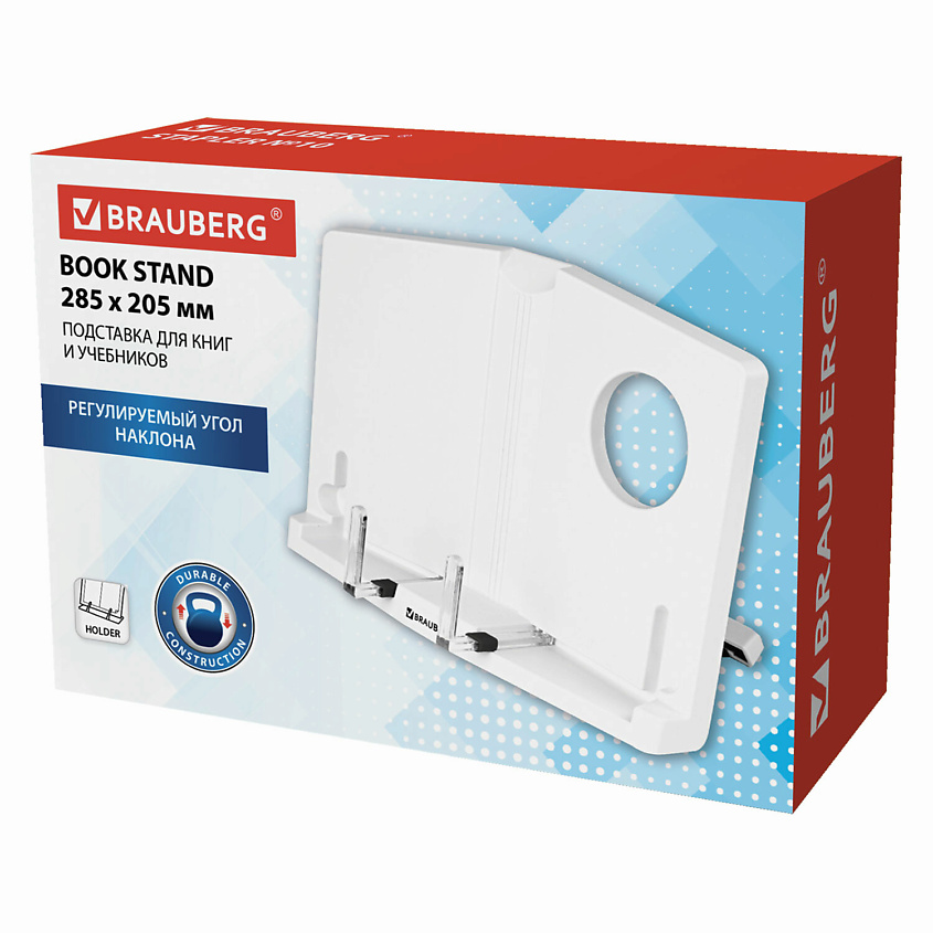 Изображение товара BRAUBERG Подставка для книг и учебников , регулируемый наклон, Белый