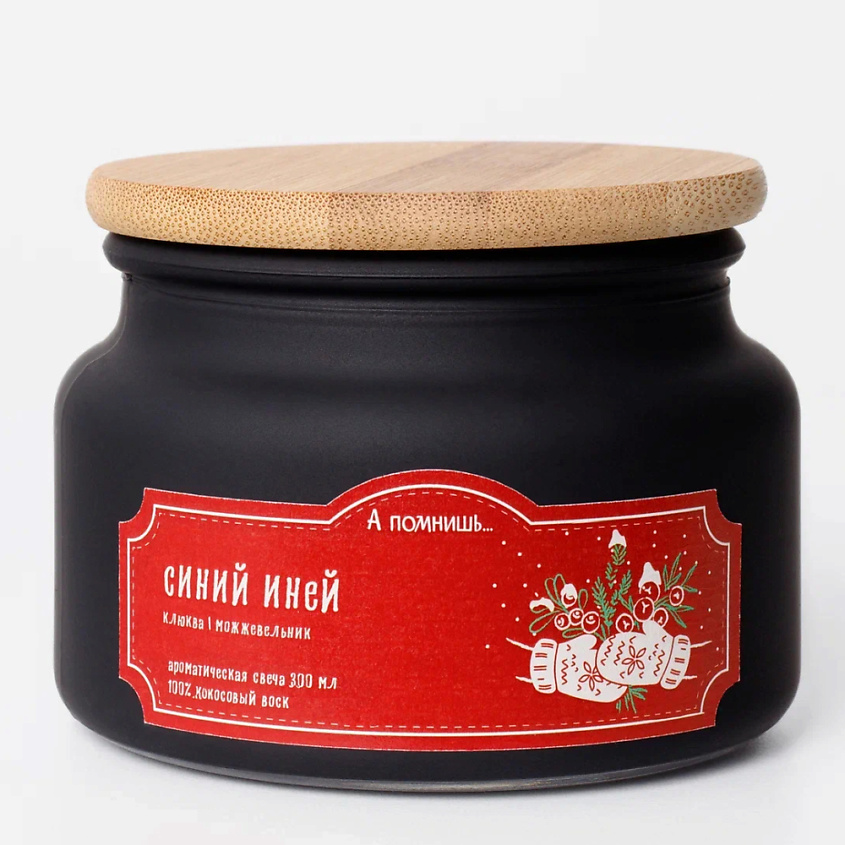 Изображение товара Ароматическая свеча Синий иней из кокосового воска с ароматом клюквы и можжевельника 300 мл