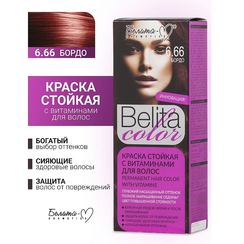 Изображение товара Краска для волос Белита-М COLOR NEW №06.66 с витаминами 100% закрашивание седины
