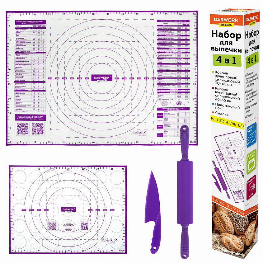 Изображение товара DASWERK Набор для выпечки, Состав набора: 2 коврика, нож для теста, скалка.