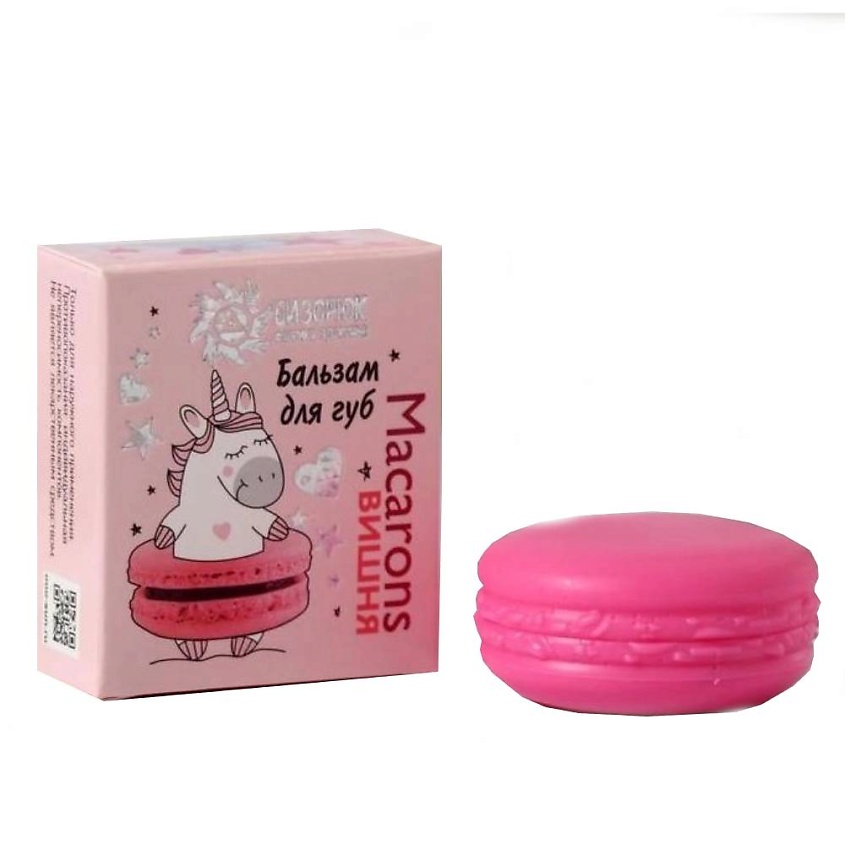 Изображение товара БИЗОРЮК Бальзам для губ вишня Macarons, Розовый
