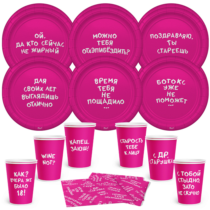 Изображение товара PRIORITY Одноразовая посуда с прикольными надписями "С ДР, старушка" 12 персон, 1 шт.