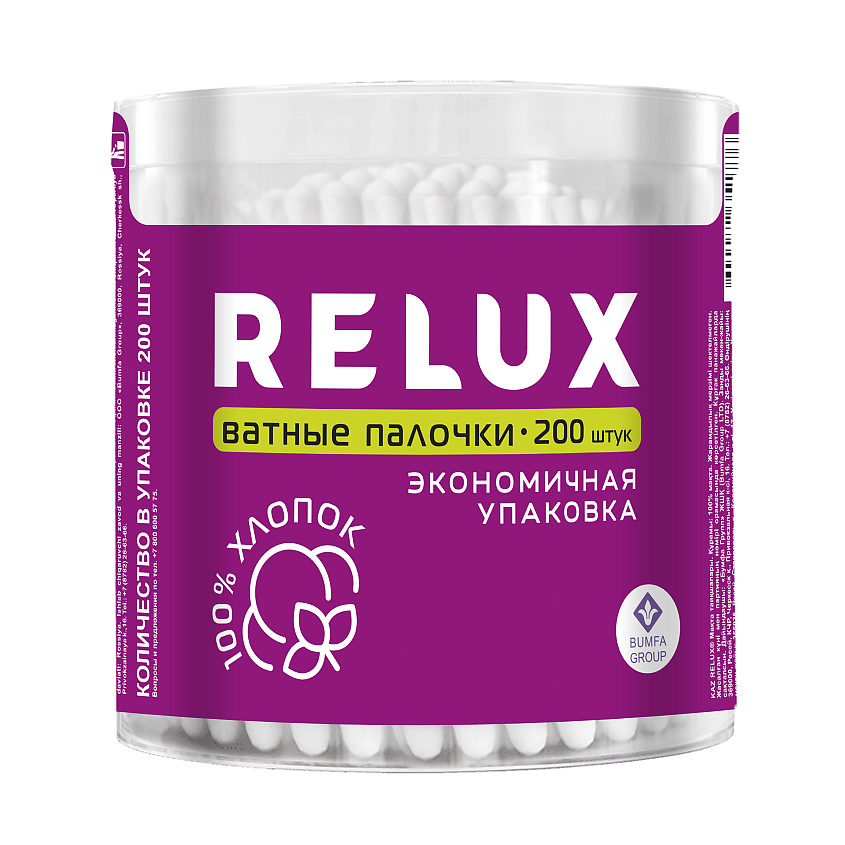 Изображение товара RELUX Палочки ватные в цилиндре, 200 шт.