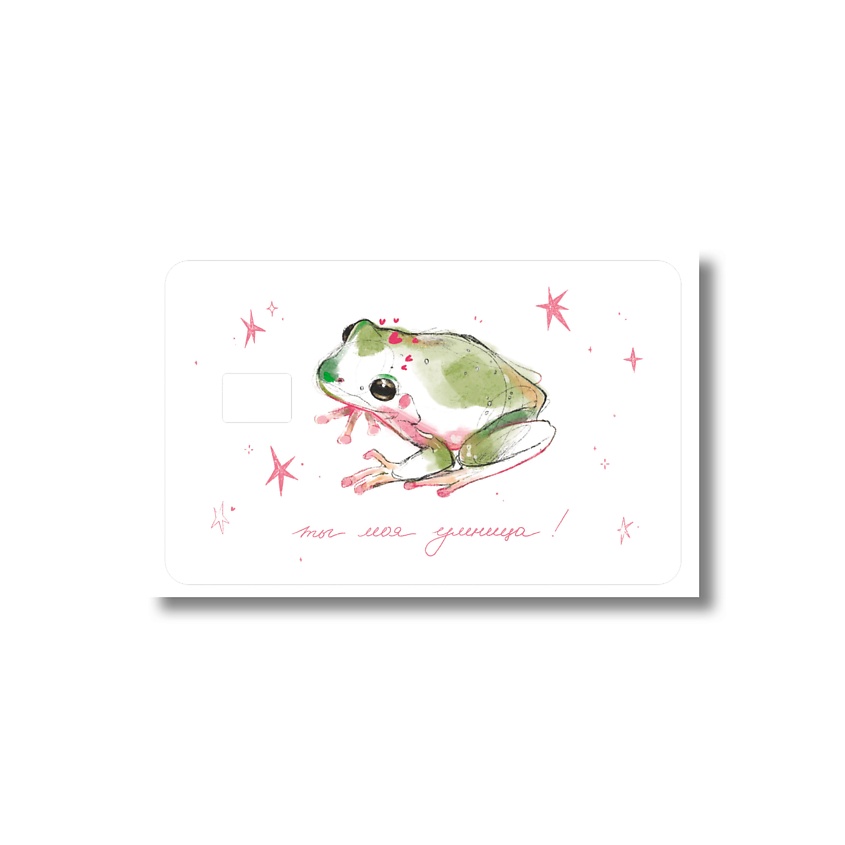 Изображение товара ОПРОКИНУТЫЙ ЛЕС Стикер на карту 'ты моя умница!' блестящий, 1 шт