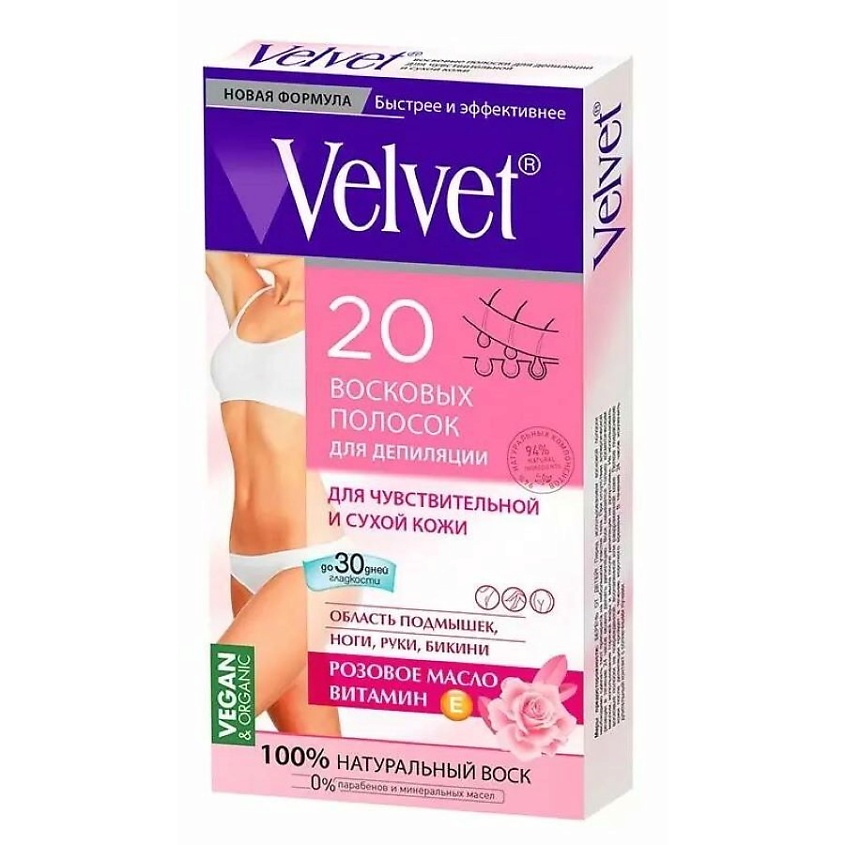 Изображение товара COMPLIMENT Восковые полоски для чувствительной и сухой кожи Velvet, 40 г