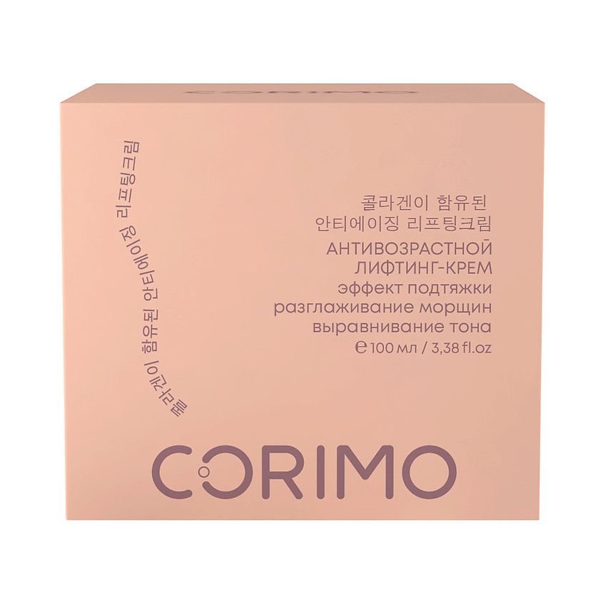 Изображение товара CORIMO Крем-лифтинг для лица с коллагеновым комплексом и витамином С, 100 мл