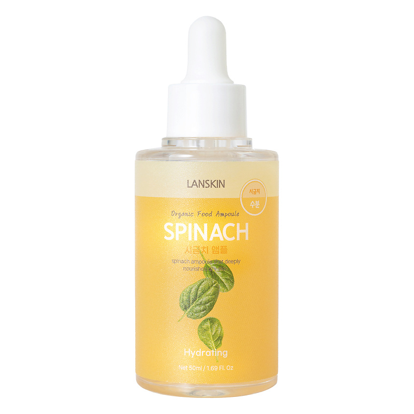 Изображение товара LANSKIN Поросужающая ампульная сыворотка с экстрактом шпината, 50 мл