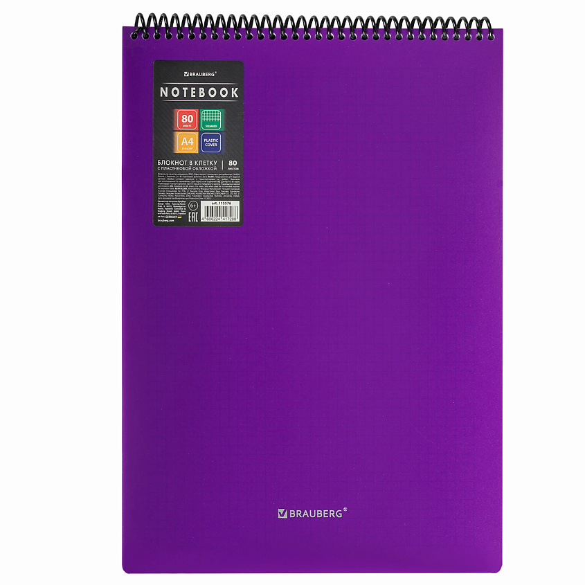 Изображение товара BRAUBERG Блокнот А4 80 листов Metropolis, Фиолетовый