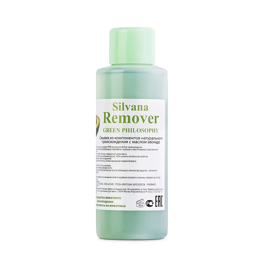 Изображение товара SILVANA Remover GREEN PHILOSOPHY с маслом авокадо 100 мл