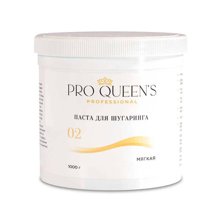 Изображение товара PRO QUEEN`S PROFESSIONAL Сахарная паста для шугаринга и депиляции "Мягкая" 500, 1 шт.