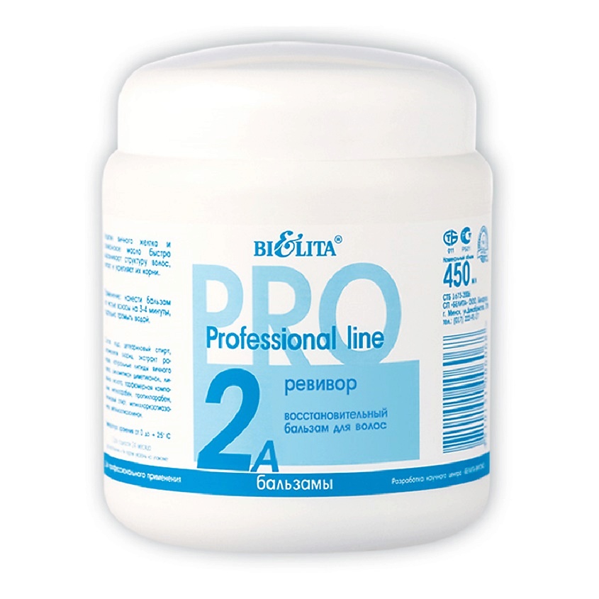 Изображение товара БЕЛИТА Бальзам "Восстановительный" Профессиональная линия, 450 мл