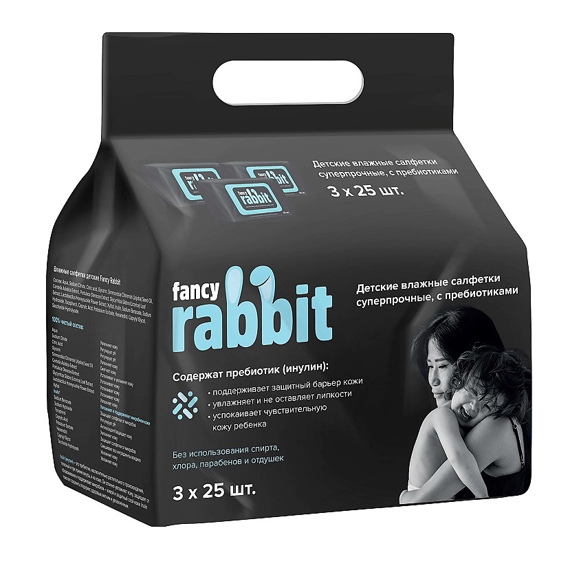 Изображение товара FANCY RABBIT Влажные салфетки детские, блок, 3х25 шт Изображение товара FANCY RABBIT Влажные салфетки детские, блок, 3х25 шт