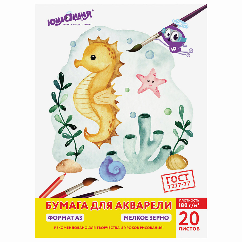 Изображение товара ЮНЛАНДИЯ Папка для акварели А3, 180 г/м2 для детей