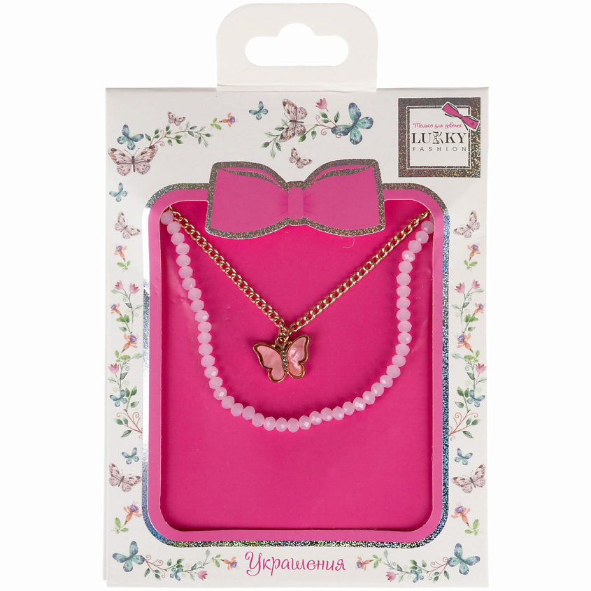 Изображение товара LUKKY Набор украшений Бабочка с перламутром, Розовый