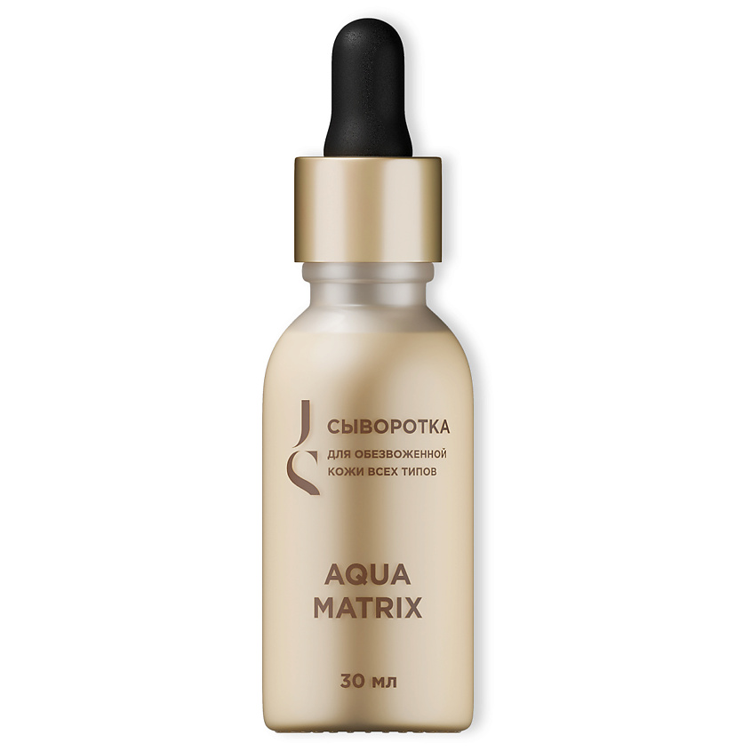Изображение товара JURASSIC SPA Сыворотка для лица Aqua Matrix 50 мл