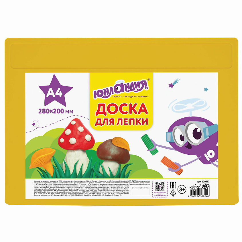Изображение товара Доска для лепки ЮНЛАНДИЯ А4 280х200 мм для детей