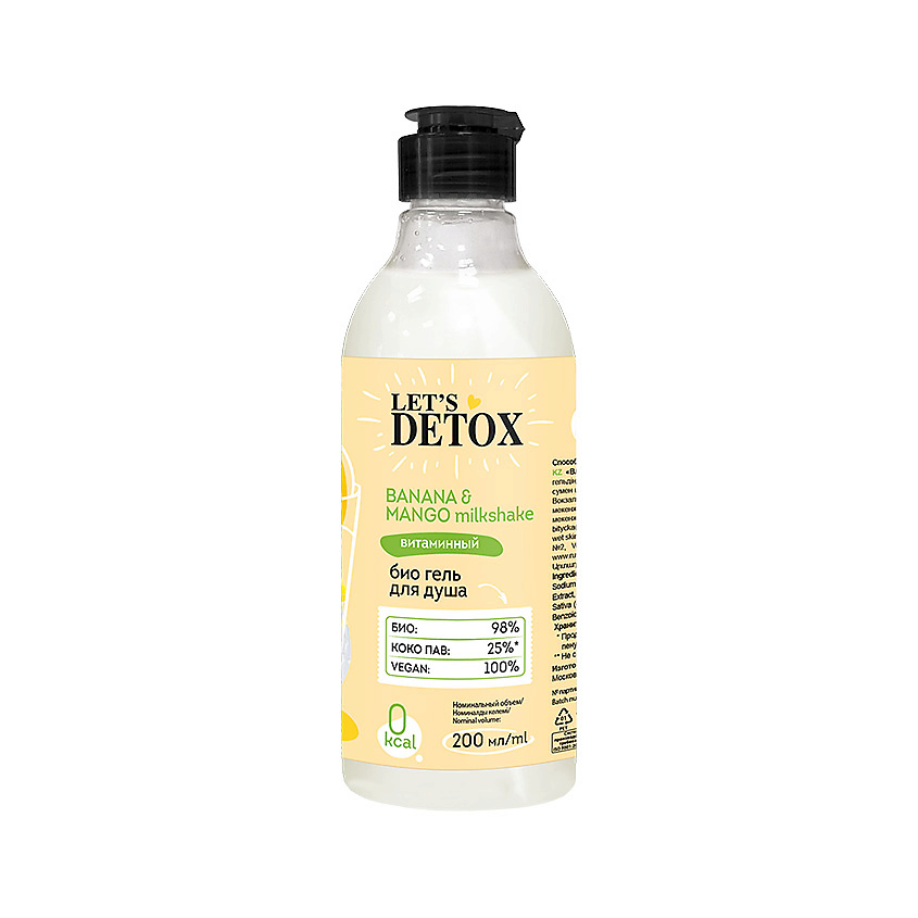 Изображение товара BODY BOOM Био гель для душа витаминный Banana & Mango Milkshake, 200 мл