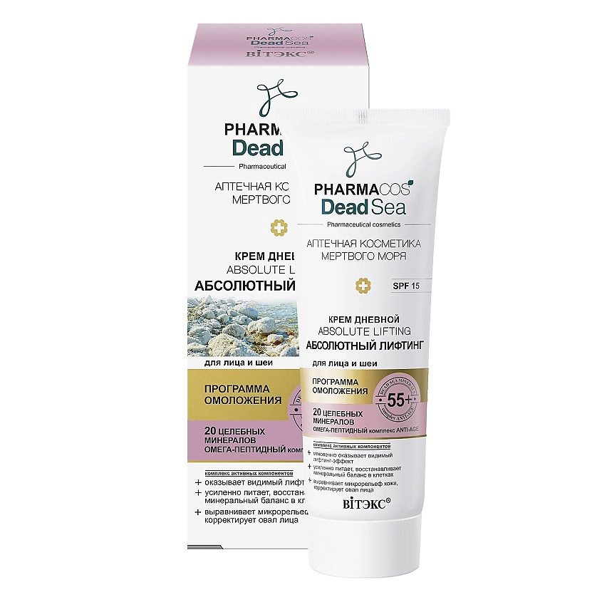 Изображение товара ВИТЭКС Крем дневной 55+ для лица и шеи SPF 15 Pharmacos Dead Sea 50 мл