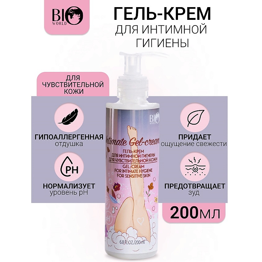 Изображение товара BIOWORLD Гель-крем для интимной гигиены для чувствительной кожи Secret Life, 200 мл