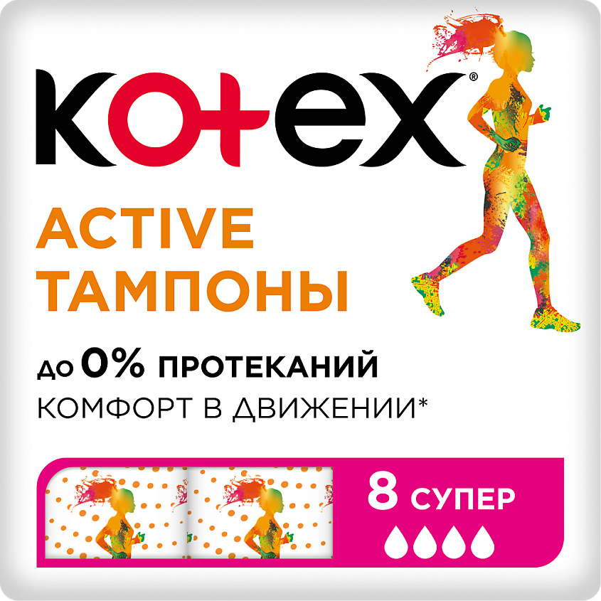 Изображение товара KOTEX Тампоны ЭКТИВ СУПЕР, 8 шт