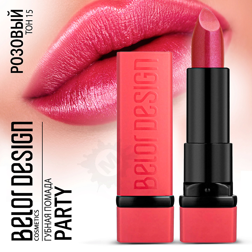 Изображение товара BELOR DESIGN Губная помада PARTY, розовый