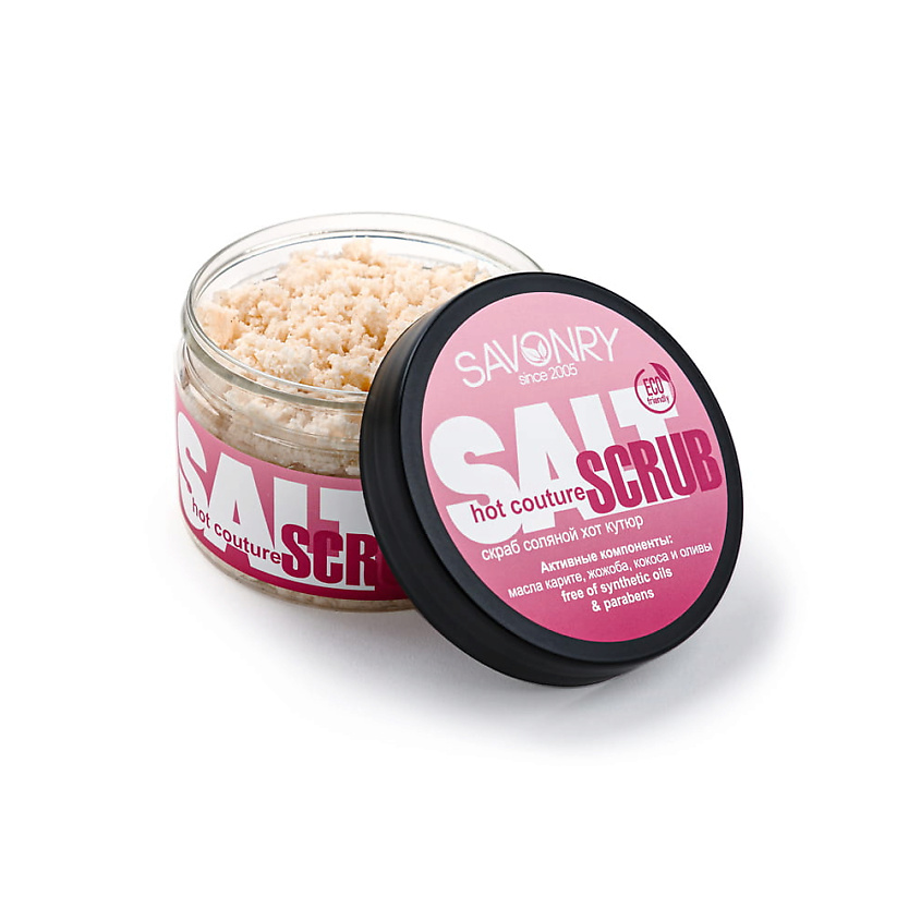 Изображение товара SAVONRY Скраб соляной для тела HOT COUTURE, 300 гр