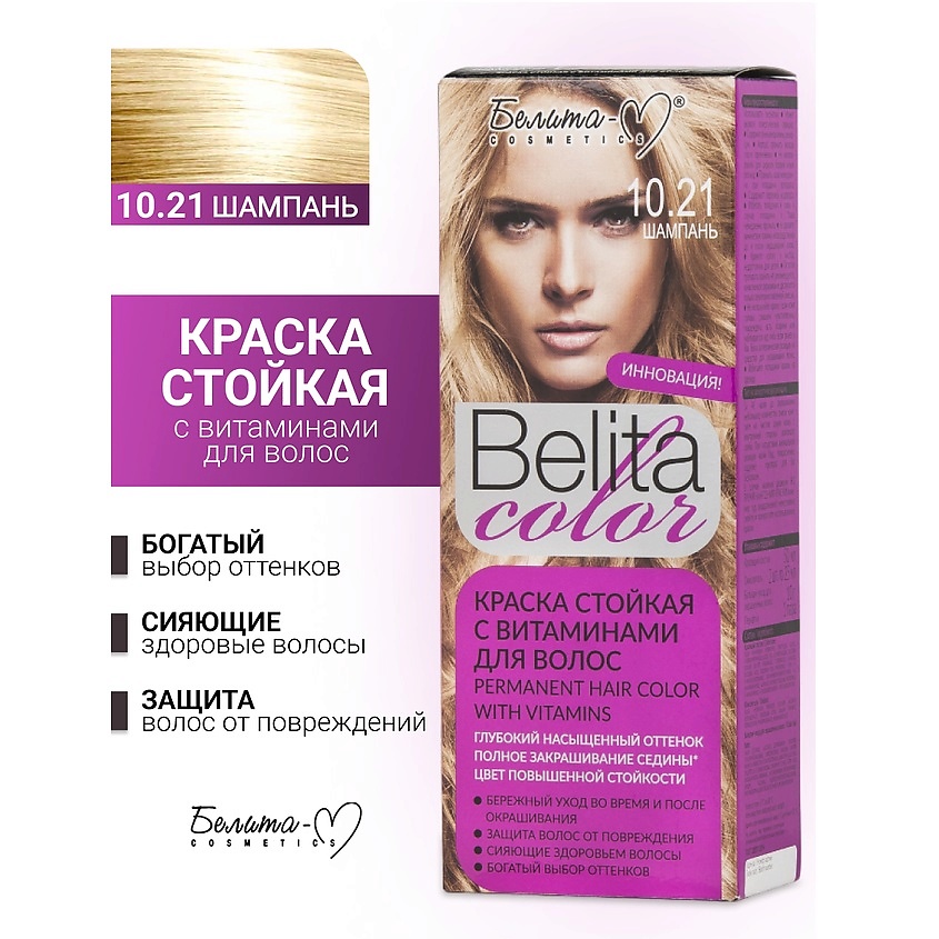 Изображение товара БЕЛИТА-М Краска для волос COLOR NEW, №10.21 с витаминами