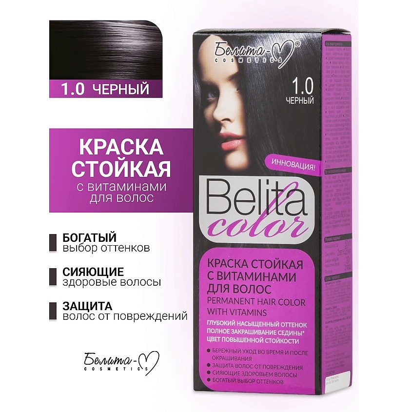 Изображение товара Краска для волос БЕЛИТА-М COLOR NEW с витаминами №01.00
