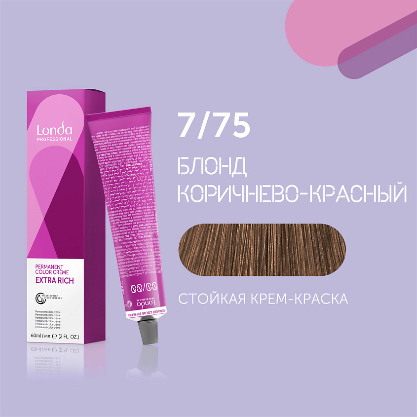 Изображение товара LONDA PROFESSIONAL Профессиональная стойкая крем-краска для волос Londacolor 7/75