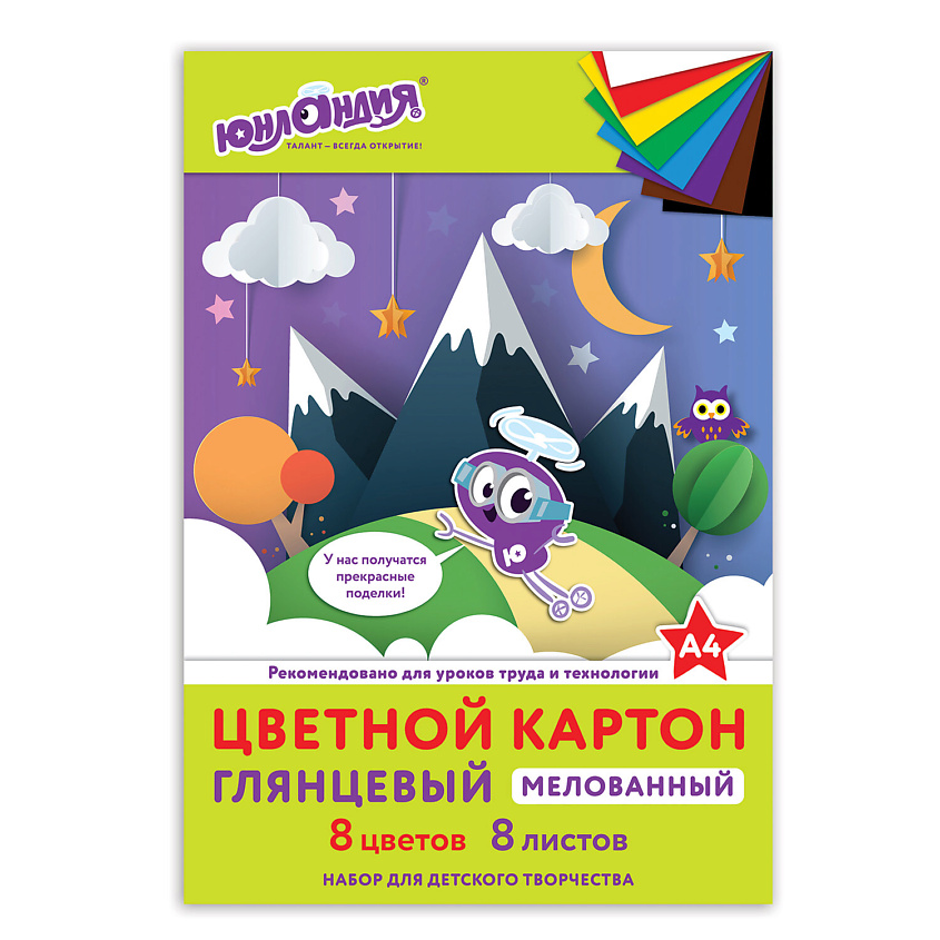Изображение товара ЮНЛАНДИЯ Картон цветной А4 Юнландик в горах, 8 шт.