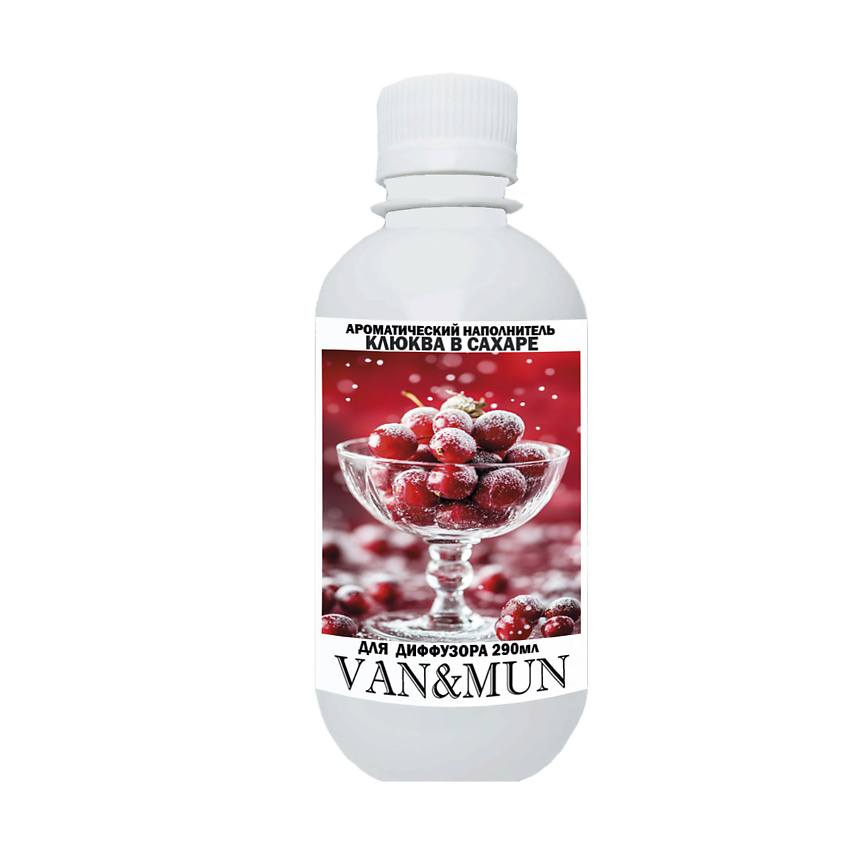 Изображение товара VAN&MUN Ароматический наполнитель для диффузора Клюква в сахаре, 290мл